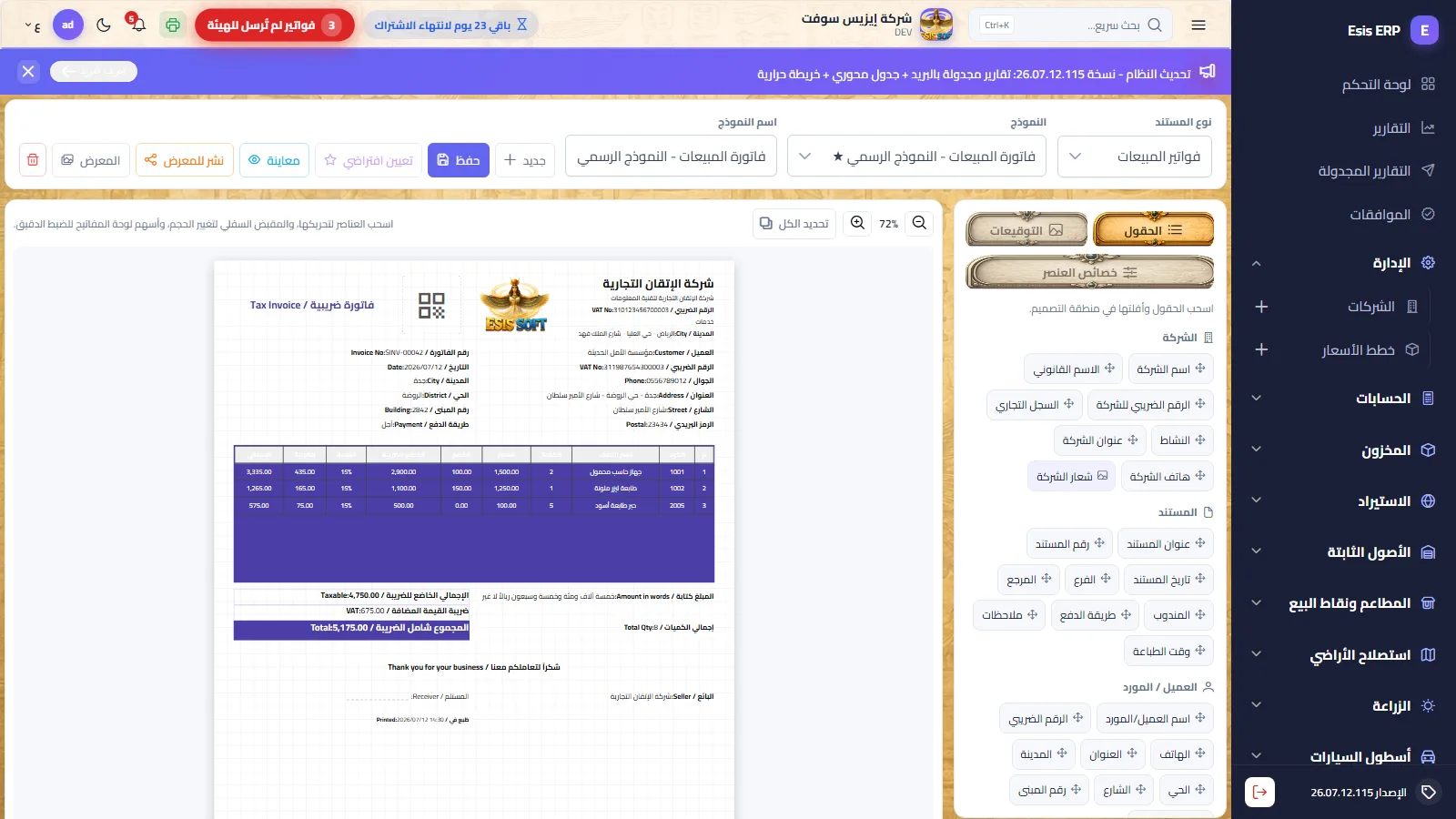 مصمم الطباعة