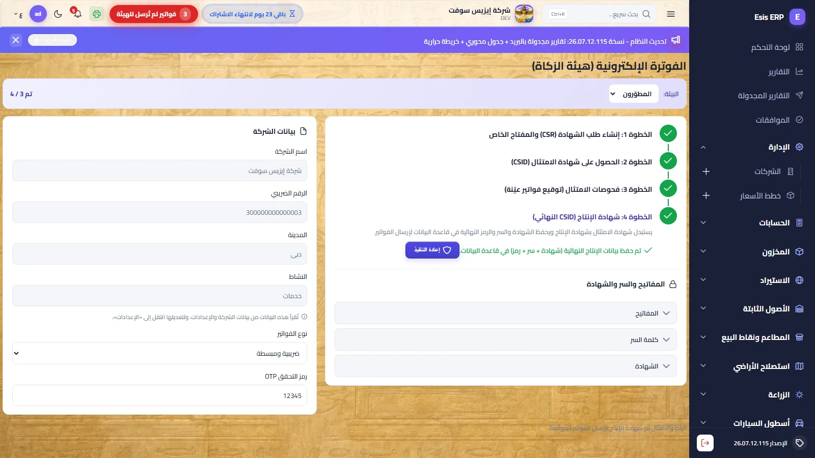 زاتكا