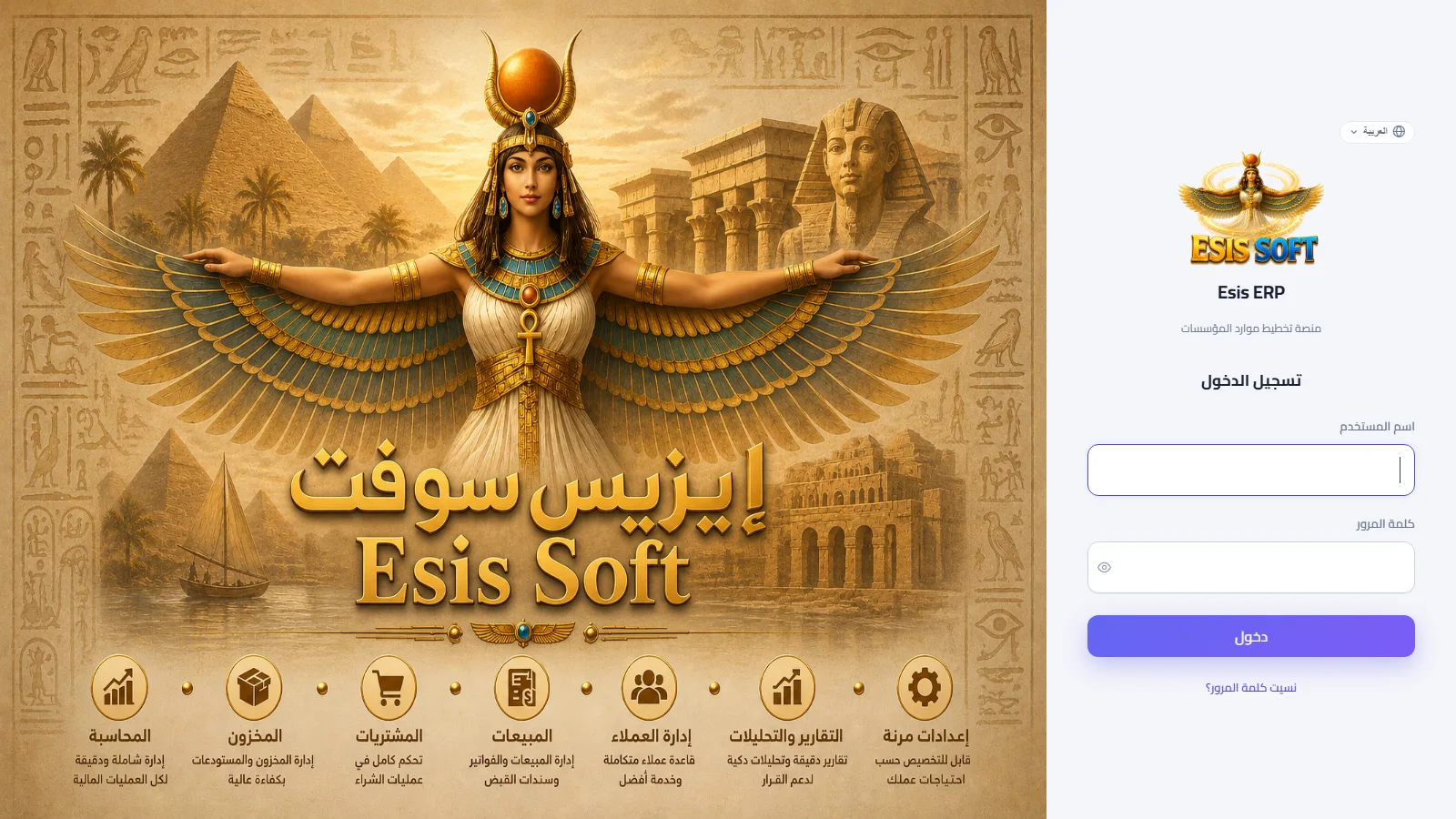 شاشة تسجيل الدخول