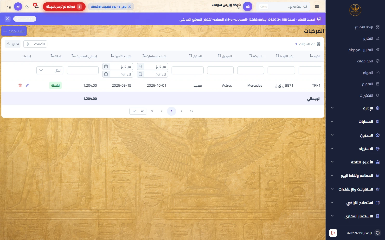 المركبات