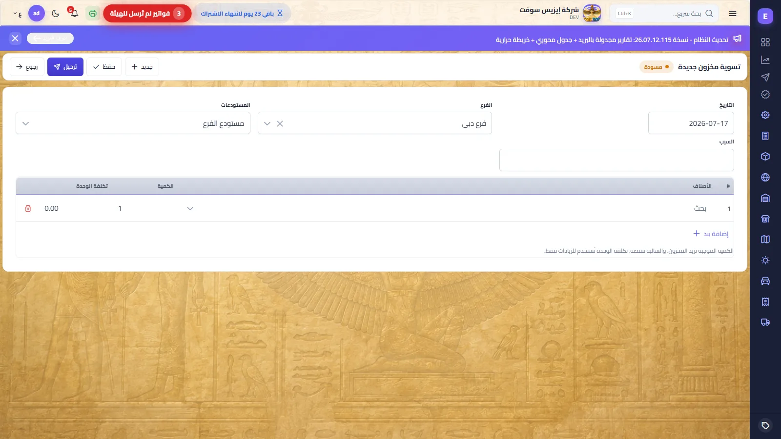 تسوية جديدة