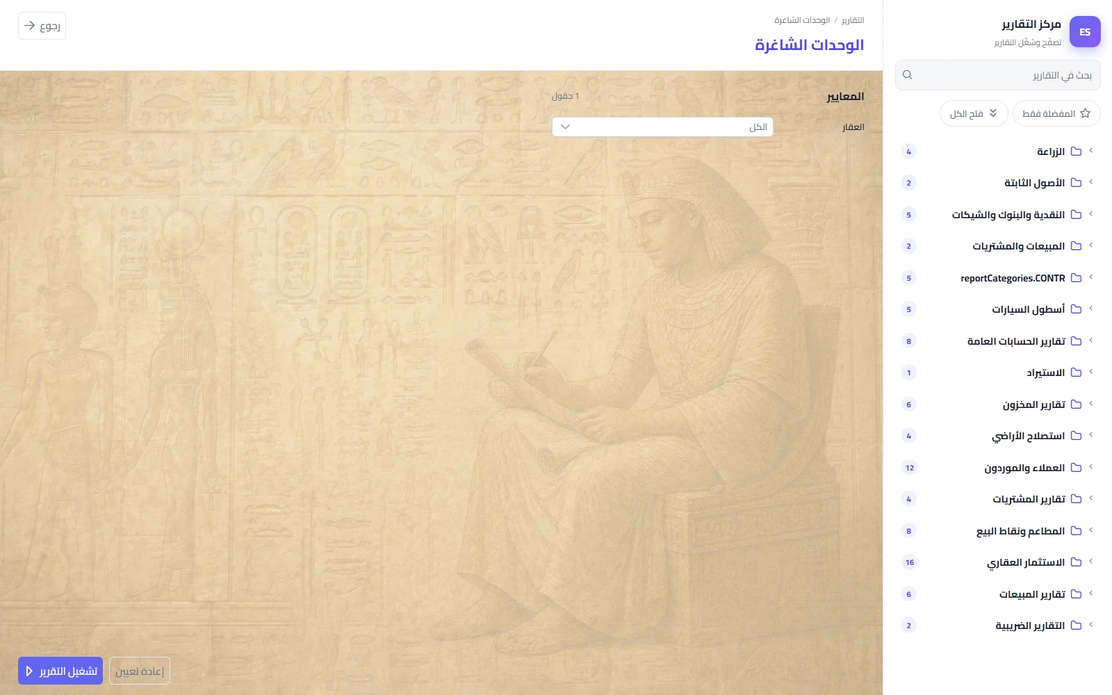 مركز التقارير