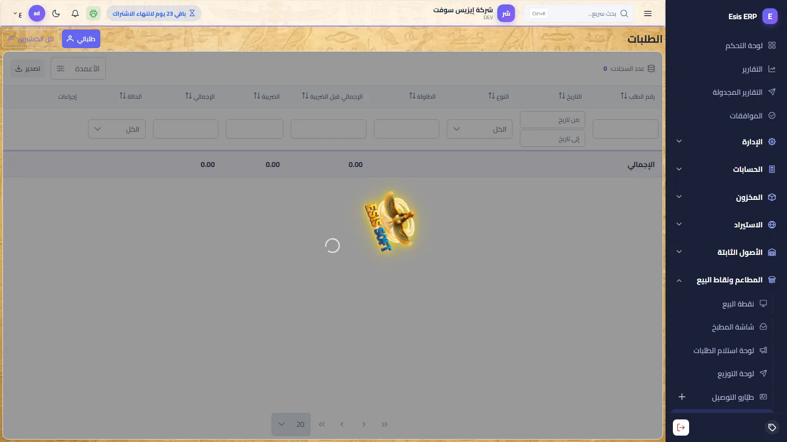 الطلبات