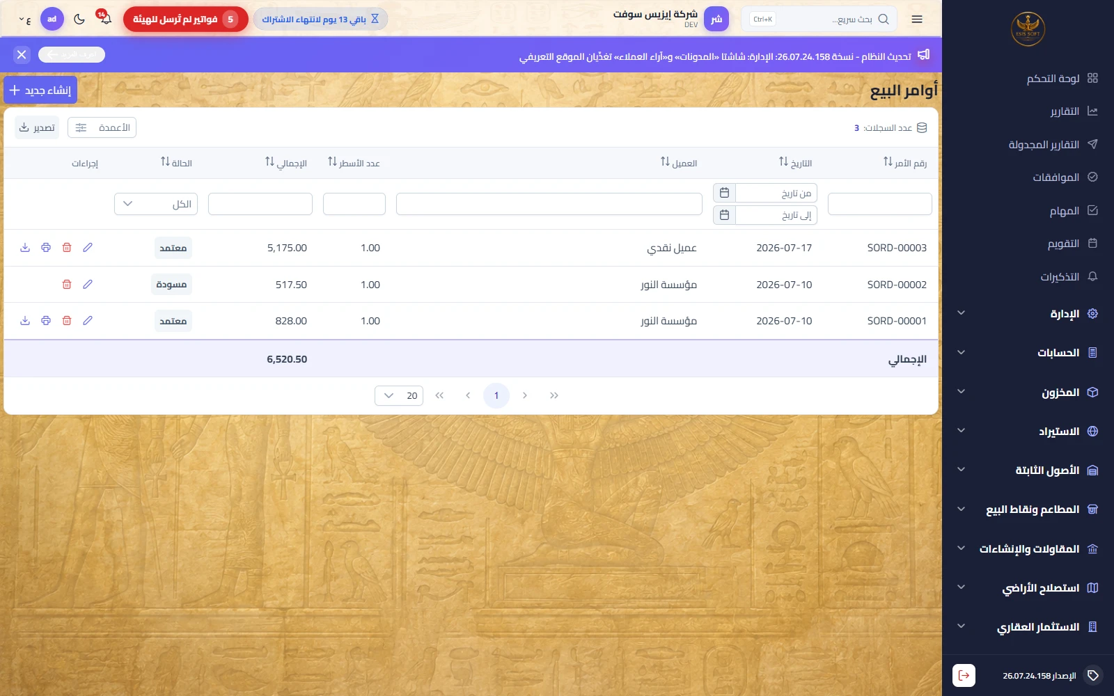 أوامر البيع