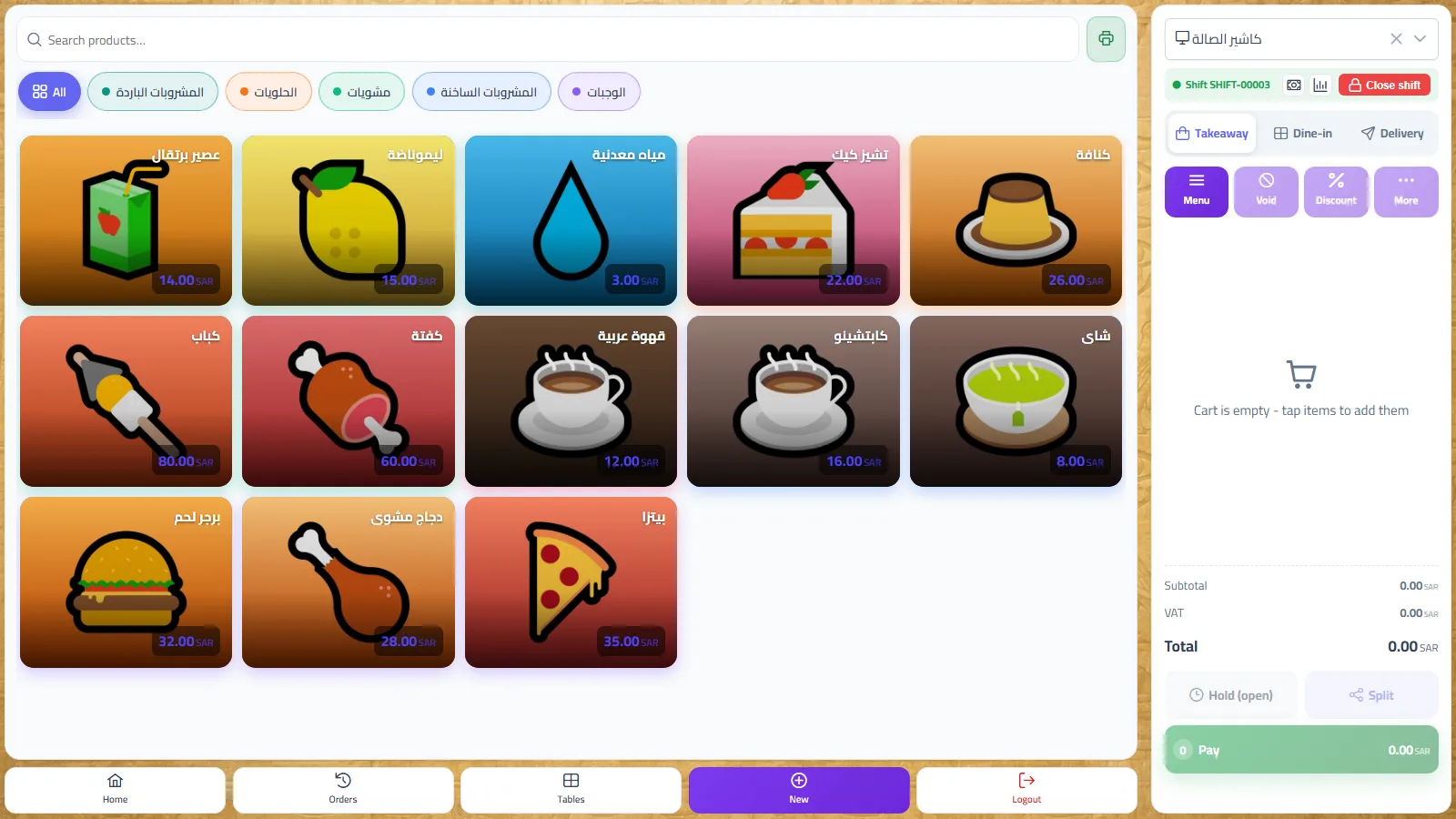 POS screen