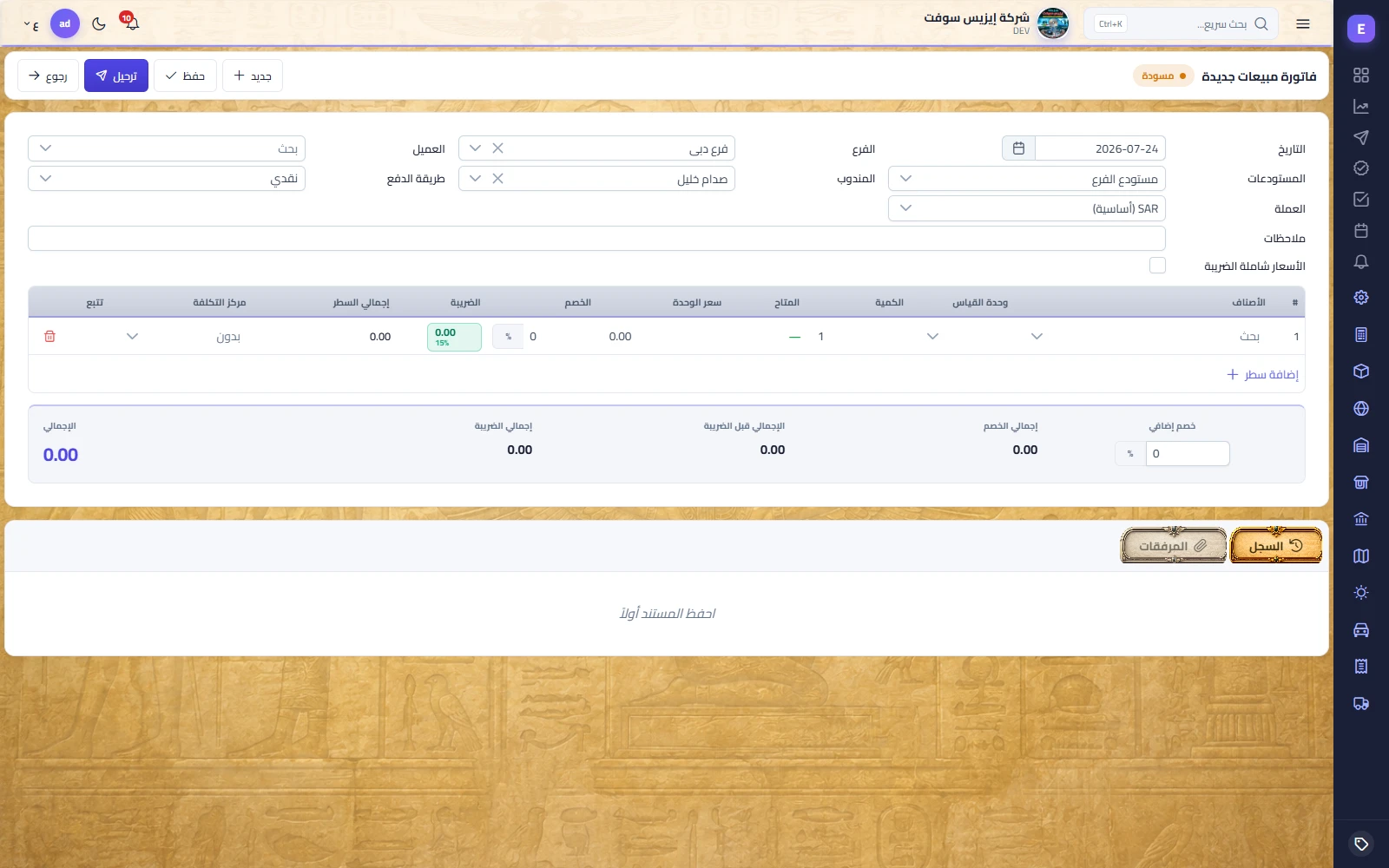 التجارة والمخزون — 2