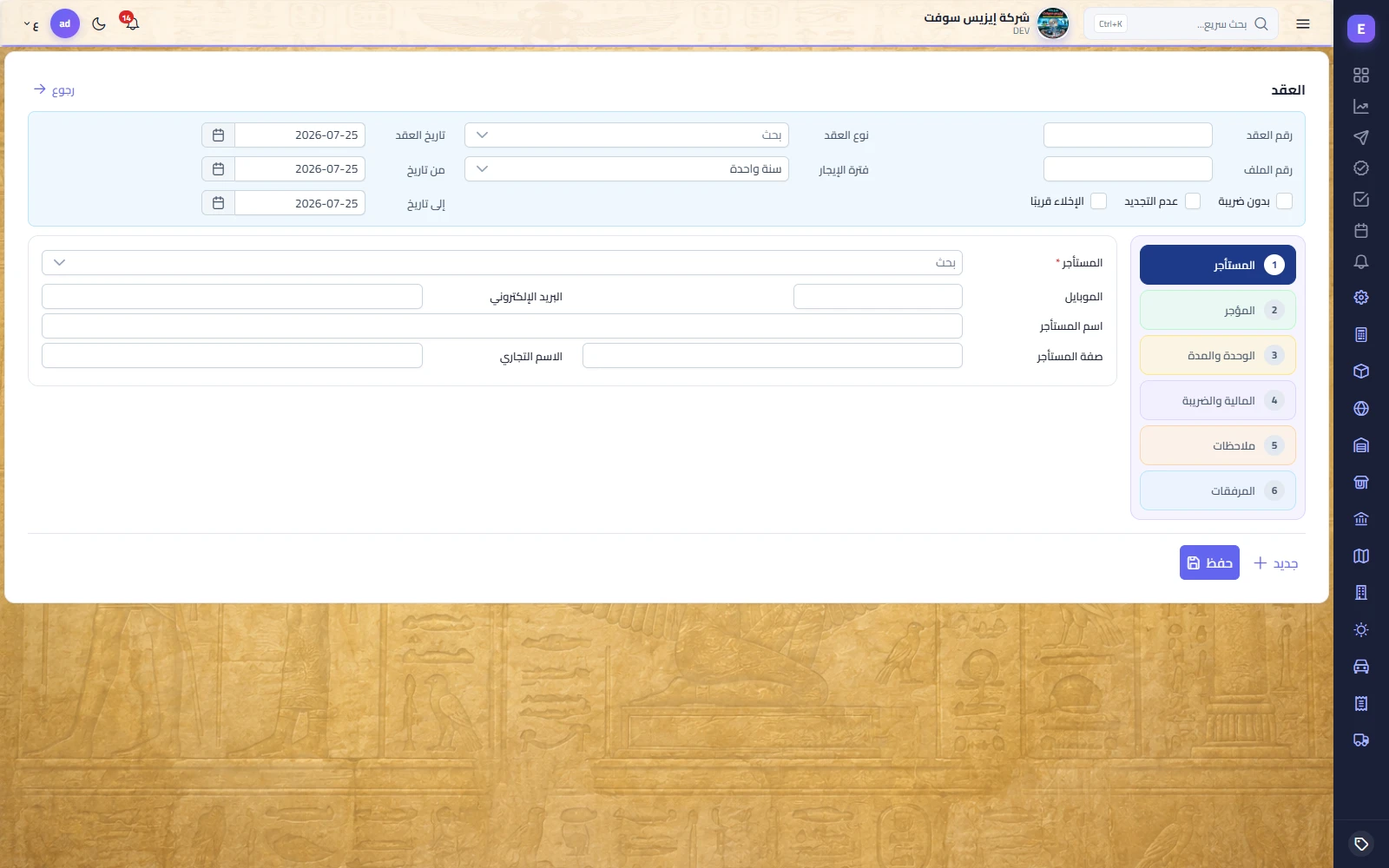 الاستثمار العقاري — 4