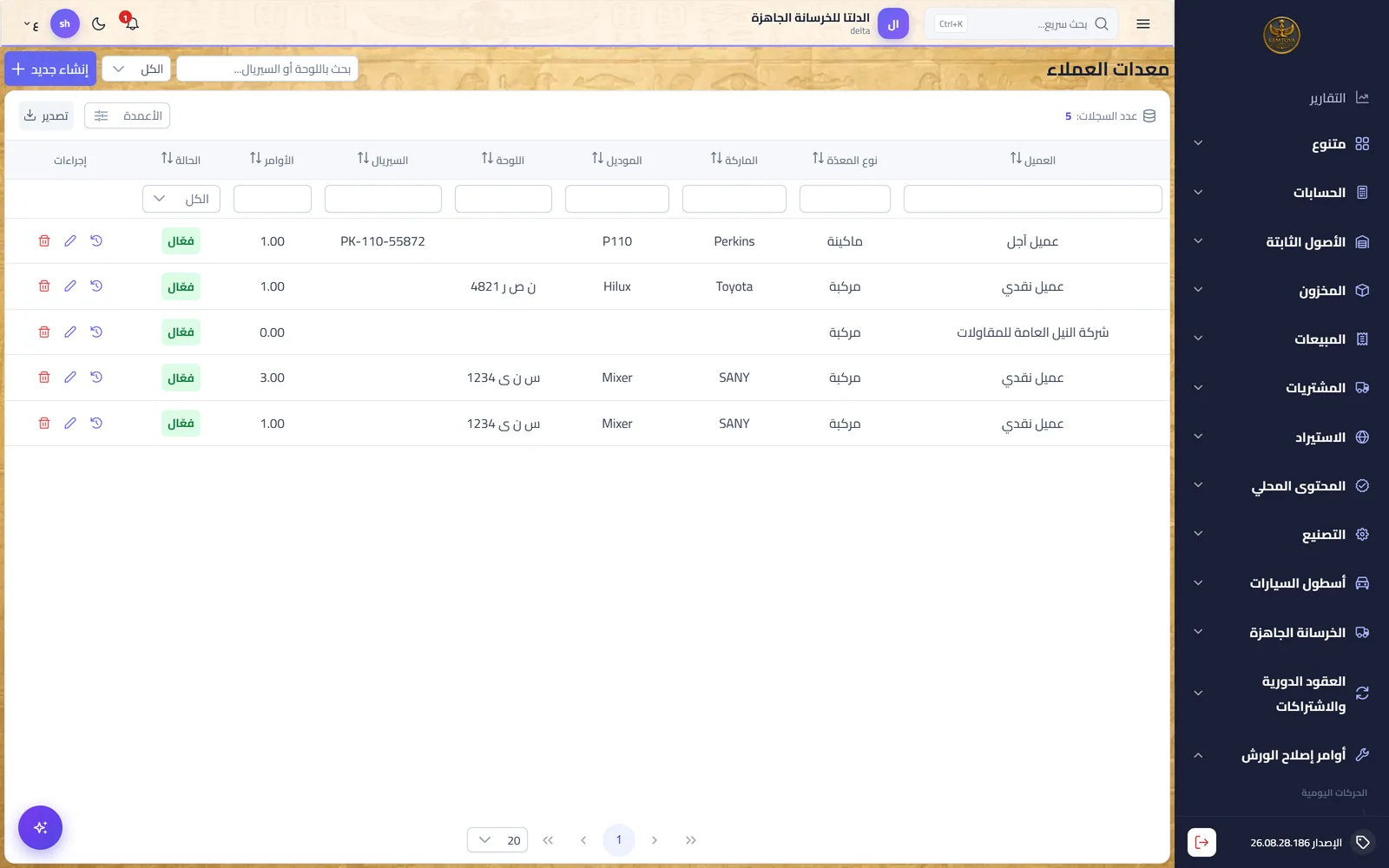 KEMTOVA ERP wshop screenshot 4